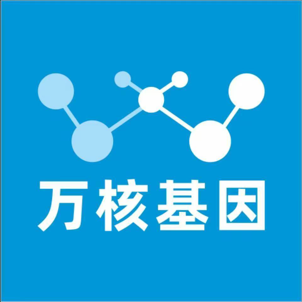昆明安宁万核亲子鉴定中心